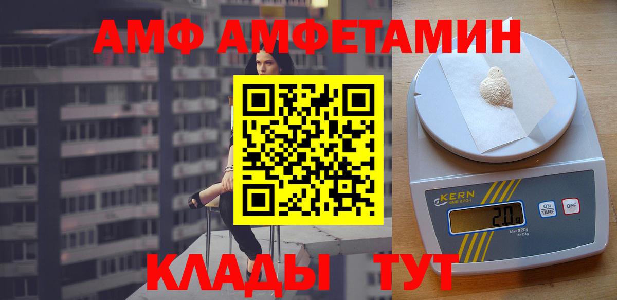 Amphetamine 98%  Вход с VPN  Амфетамин  Отрадное 