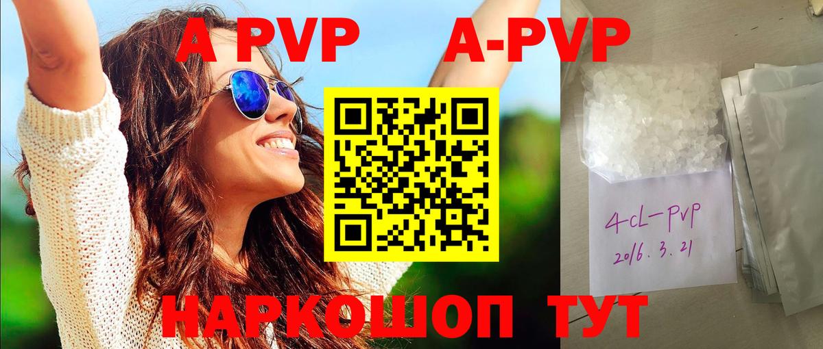 А ПВП крисы CK Отрадное