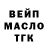 Кодеин Purple Drank Dety Zemly