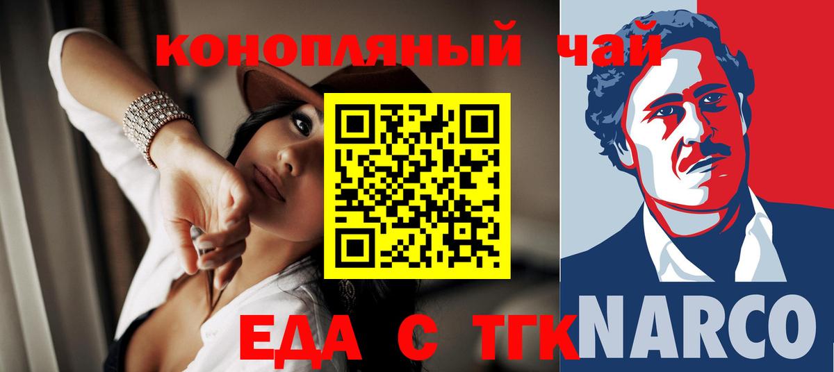 Печенье с ТГК конопля  Вход с VPN  Отрадное 