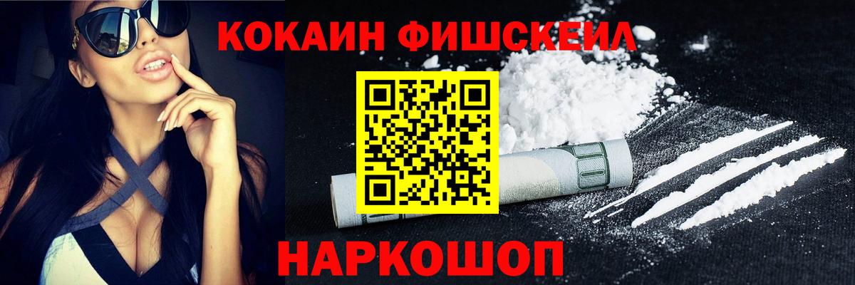 Отрадное  COCAIN 99%  КОКАИН  Вход с VPN  Кокаин Перу 