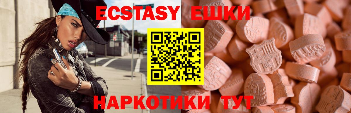 Ecstasy круглые  Экстази  Отрадное  hydra ссылка  Экстази диски  Вход с VPN 