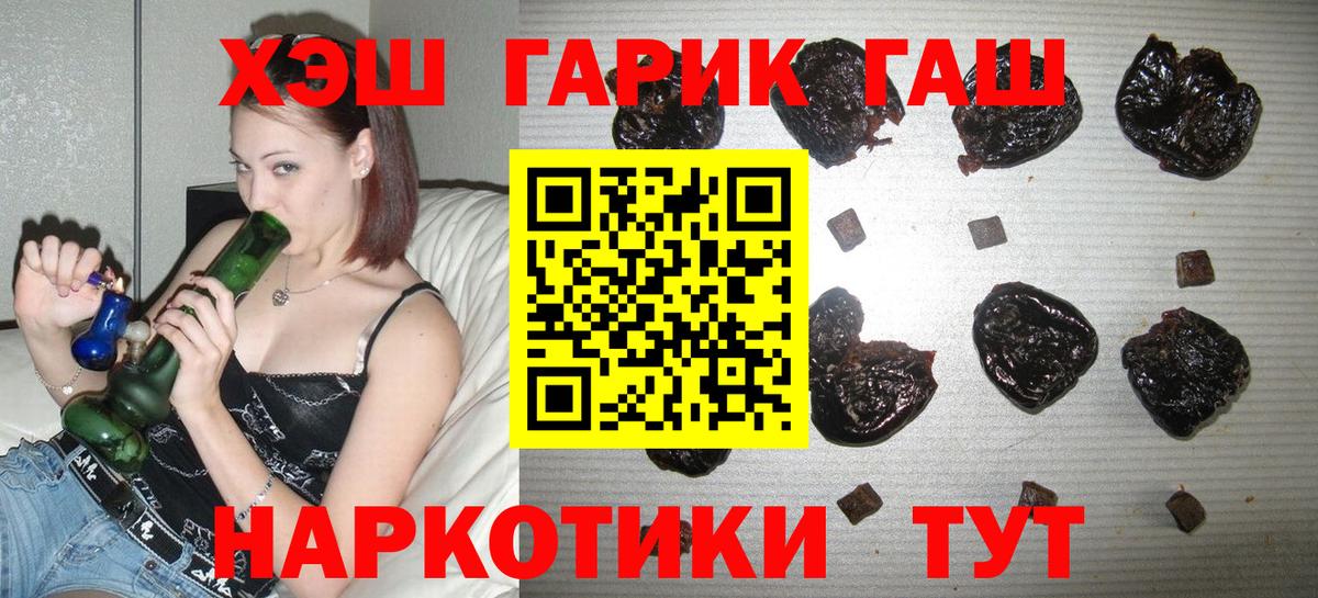 ГАШ индика сатива  Вход с VPN  Гашиш ice o lator  Отрадное 