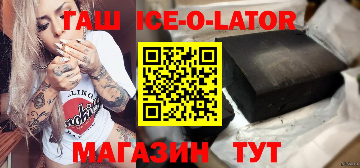 Гашиш Изолятор Отрадное