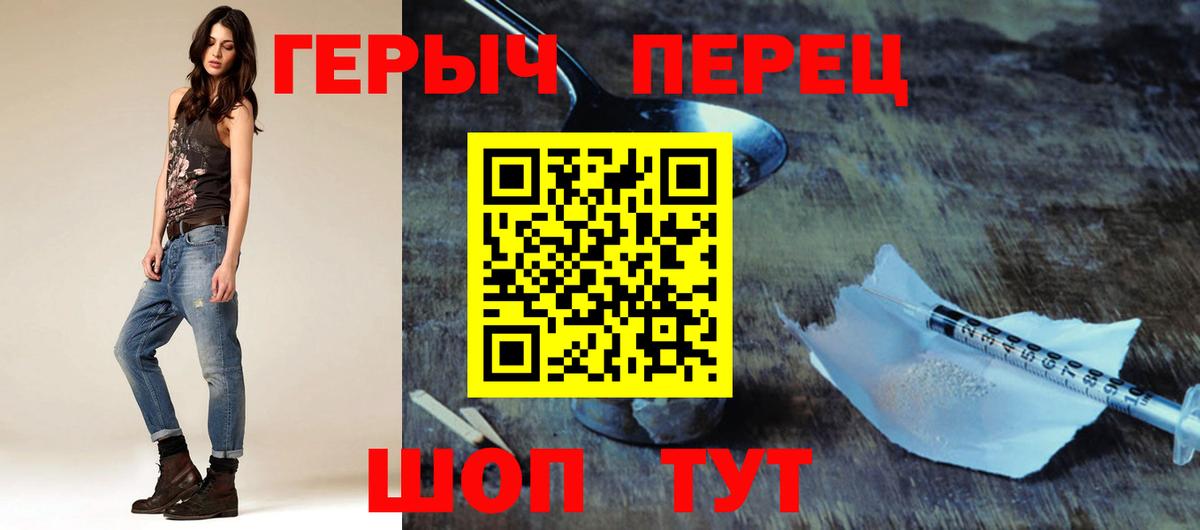 Героин гречка Отрадное