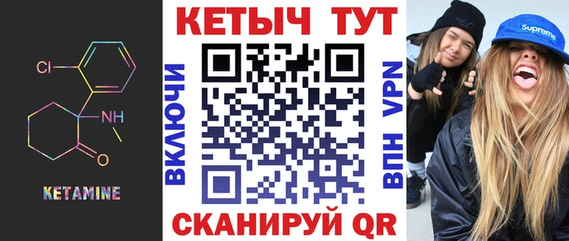 наркошоп  Отрадное  Кетамин VHQ 