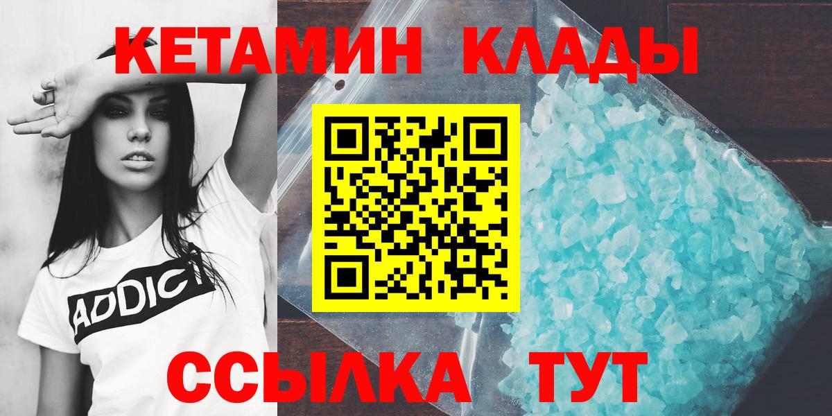 Кетамин VHQ Отрадное
