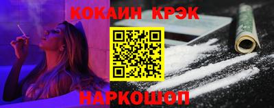 кокаин перу Шелехов