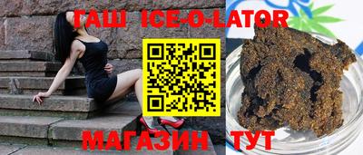 бутират Шебекино
