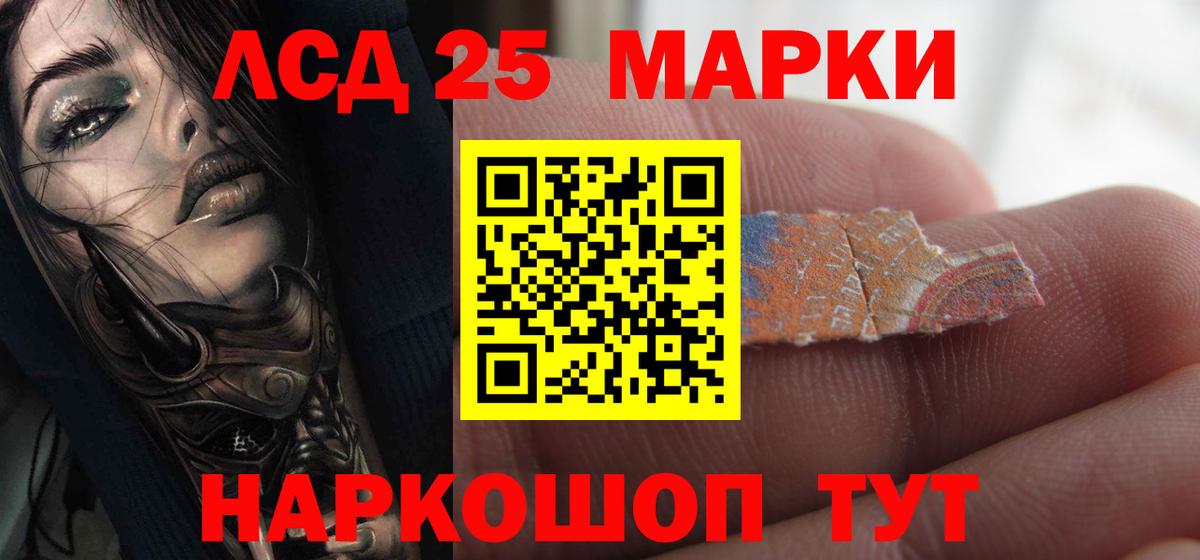 Лсд 25 экстази  LSD-25 экстази кислота  Вход с VPN  ЛСД экстази ecstasy  Отрадное 