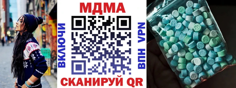 МДМА VHQ  hydra как войти  Отрадное 