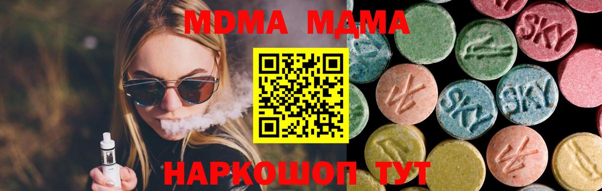 MDMA crystal  Вход с VPN  Отрадное  MDMA  MDMA молли 