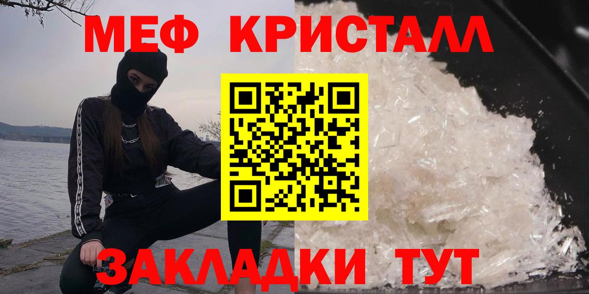 МЯУ-МЯУ VHQ  Вход с VPN  закладка  МЕФ 4 MMC  Отрадное  МЕФ 