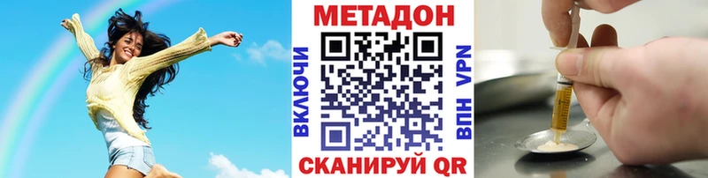 Метадон methadone Отрадное