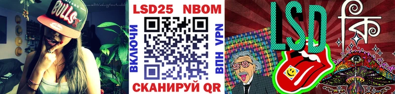 Марки NBOMe 1500мкг  Отрадное 