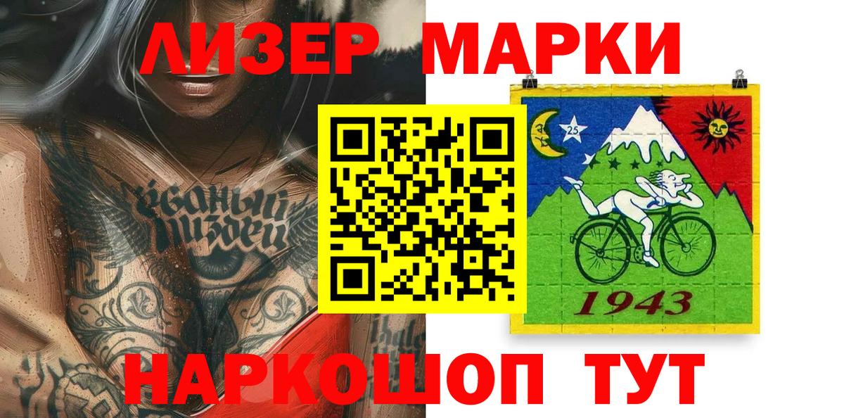 Марки NBOMe 1,5мг  Наркотические марки  Отрадное  Вход с VPN 
